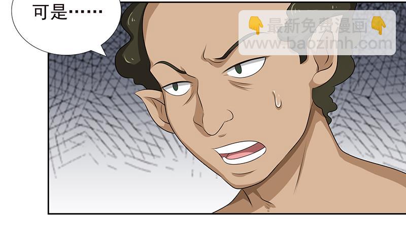 🍲总有神仙想害我 第196话 诱人的天焰 第39页