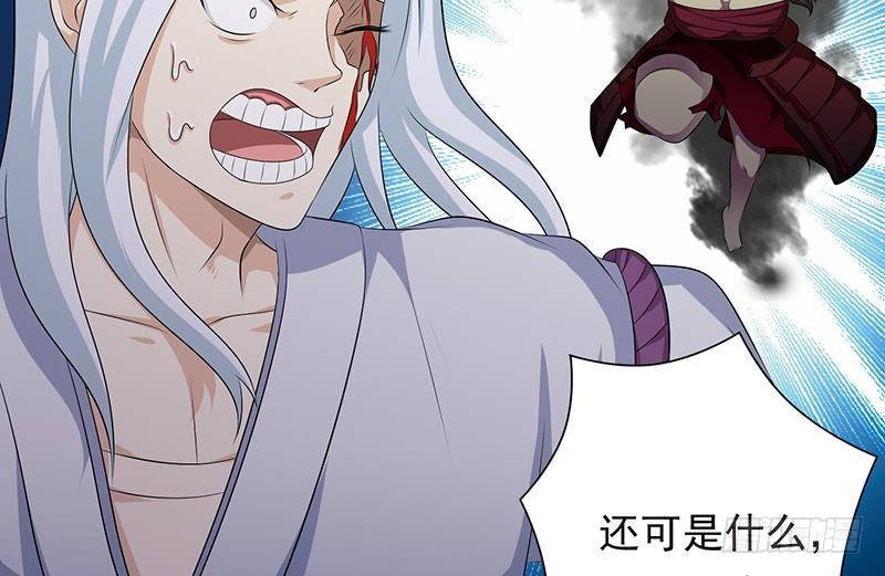 🍲总有神仙想害我 第196话 诱人的天焰 第41页