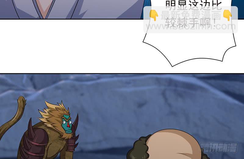 🍲总有神仙想害我 第196话 诱人的天焰 第42页