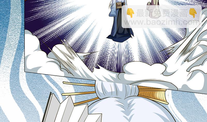 🍲总有神仙想害我 第196话 诱人的天焰 第8页
