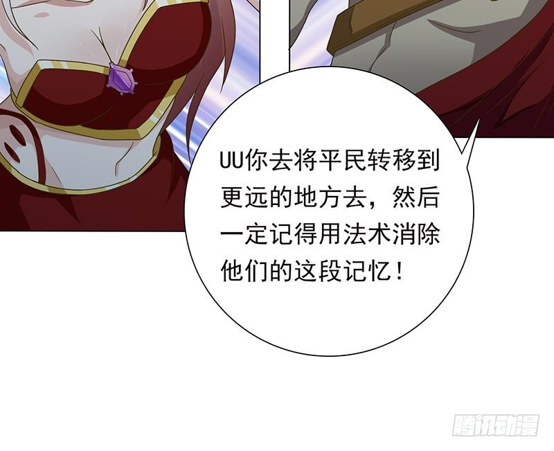 🍲总有神仙想害我 第198话 绝世好坑 第22页