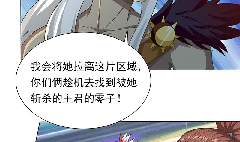🍲总有神仙想害我 第198话 绝世好坑 第24页