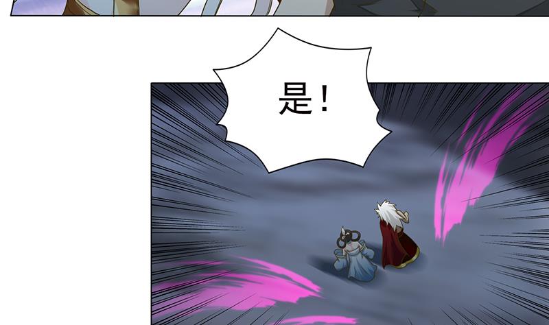 🍲总有神仙想害我 第198话 绝世好坑 第26页