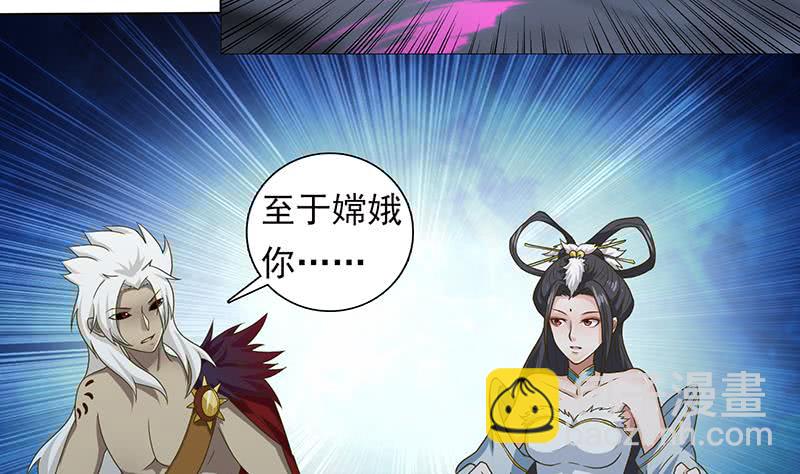 🍲总有神仙想害我 第198话 绝世好坑 第27页