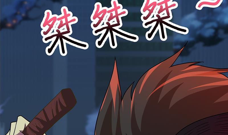 🍲总有神仙想害我 第198话 绝世好坑 第29页