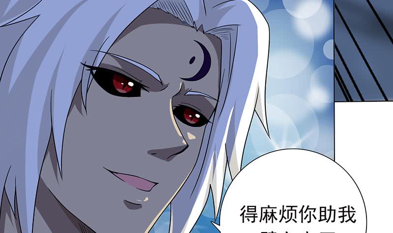 🍲总有神仙想害我 第198话 绝世好坑 第33页