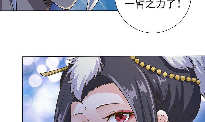 🍲总有神仙想害我 第198话 绝世好坑 第34页