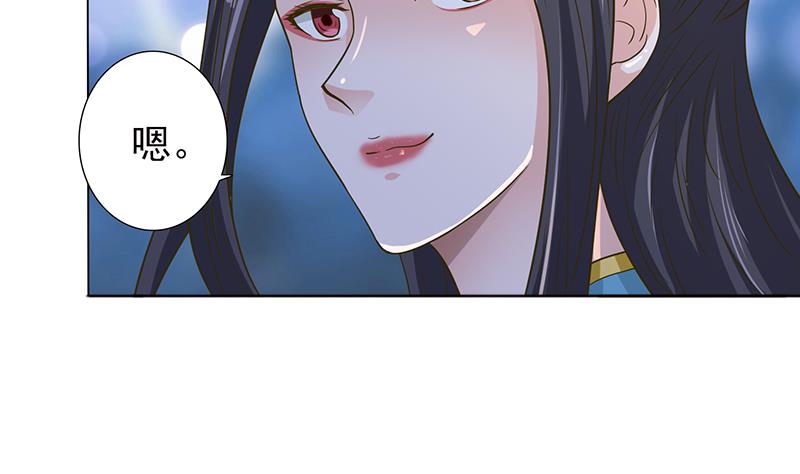 🍲总有神仙想害我 第198话 绝世好坑 第35页