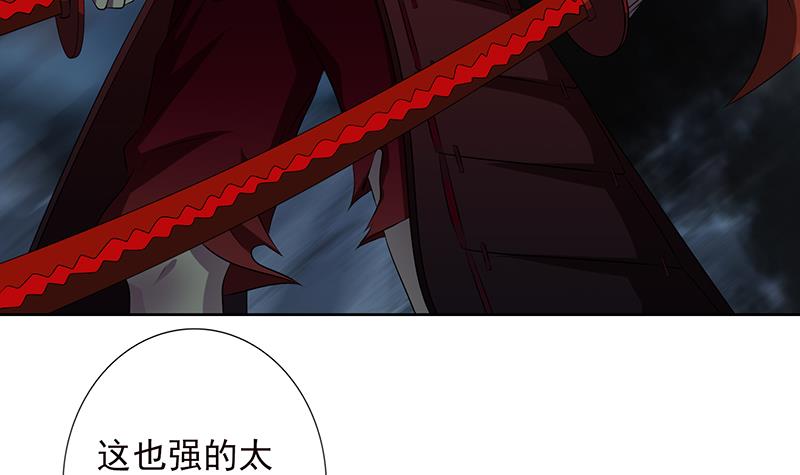 🍲总有神仙想害我 第198话 绝世好坑 第4页