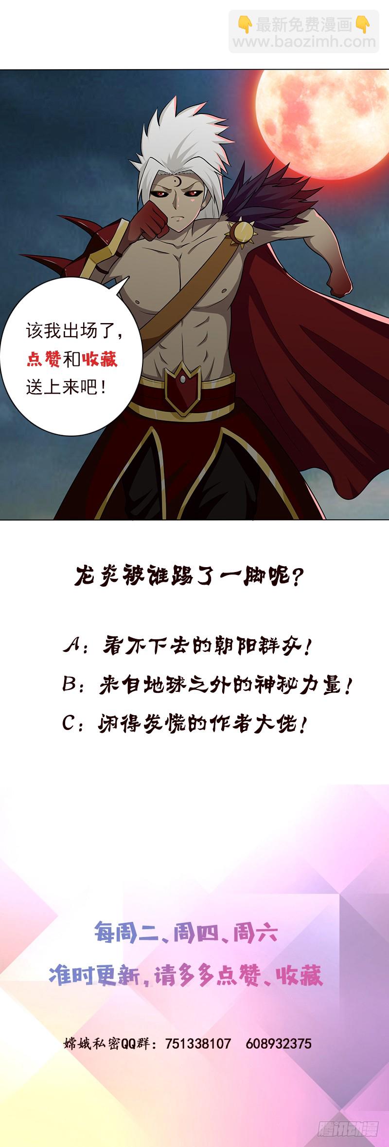 🍲总有神仙想害我 第198话 绝世好坑 第44页