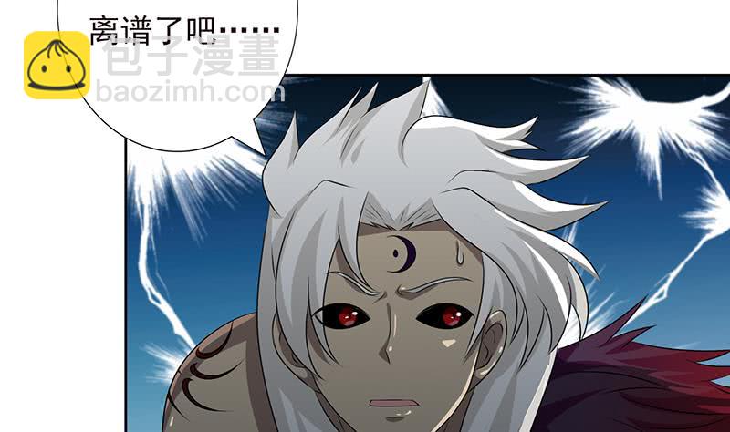 🍲总有神仙想害我 第198话 绝世好坑 第5页