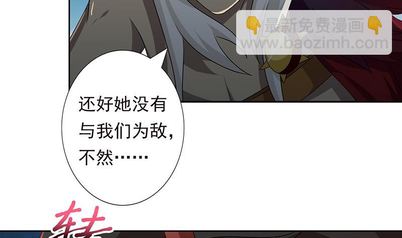 🍲总有神仙想害我 第198话 绝世好坑 第6页