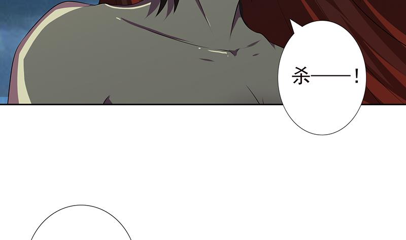 🍲总有神仙想害我 第198话 绝世好坑 第8页
