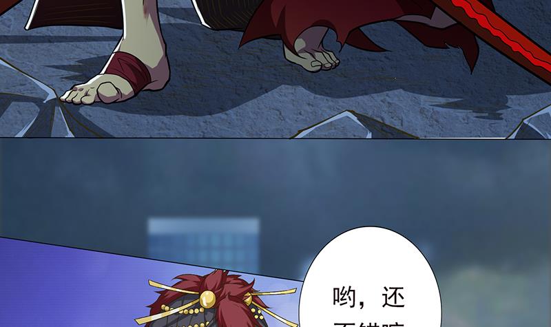 🍲总有神仙想害我 第200话 难分难舍的纠缠 第16页