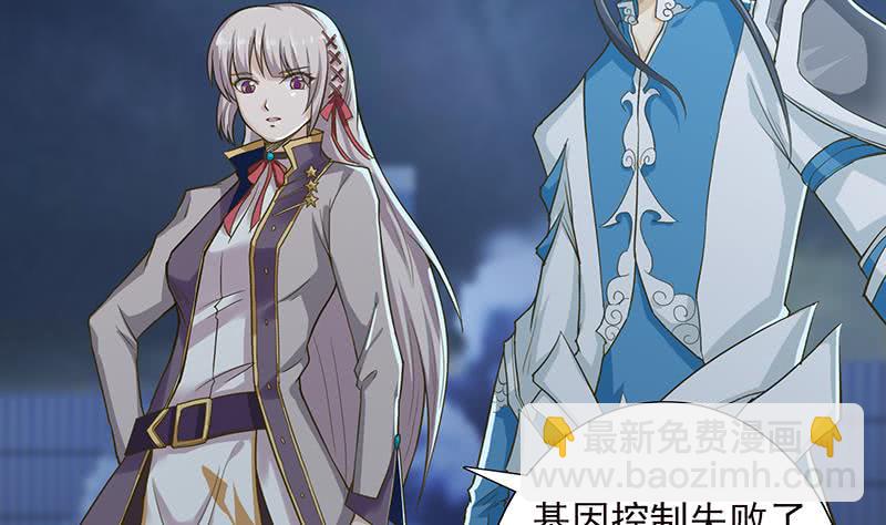 🍲总有神仙想害我 第200话 难分难舍的纠缠 第24页