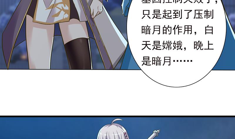 🍲总有神仙想害我 第200话 难分难舍的纠缠 第25页