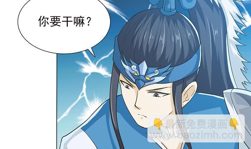 🍲总有神仙想害我 第200话 难分难舍的纠缠 第31页