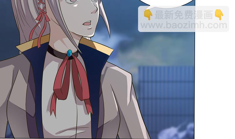 🍲总有神仙想害我 第200话 难分难舍的纠缠 第33页