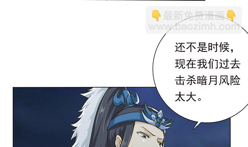 🍲总有神仙想害我 第200话 难分难舍的纠缠 第34页