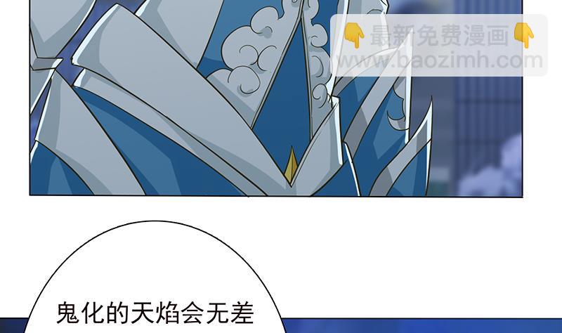 🍲总有神仙想害我 第200话 难分难舍的纠缠 第36页