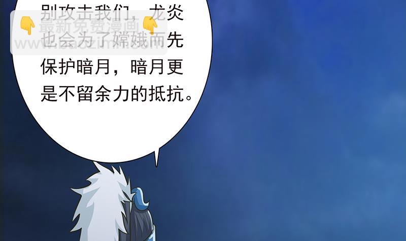🍲总有神仙想害我 第200话 难分难舍的纠缠 第37页