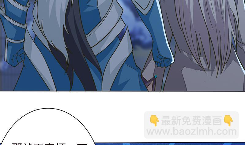 🍲总有神仙想害我 第200话 难分难舍的纠缠 第39页