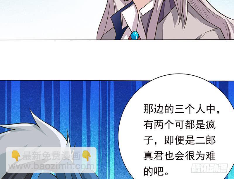 🍲总有神仙想害我 第200话 难分难舍的纠缠 第41页
