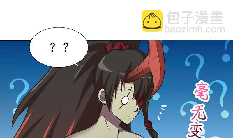 🍲总有神仙想害我 第202话 你就不能委婉点吗？ 第23页