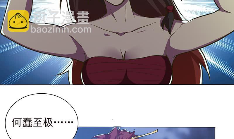 🍲总有神仙想害我 第202话 你就不能委婉点吗？ 第28页