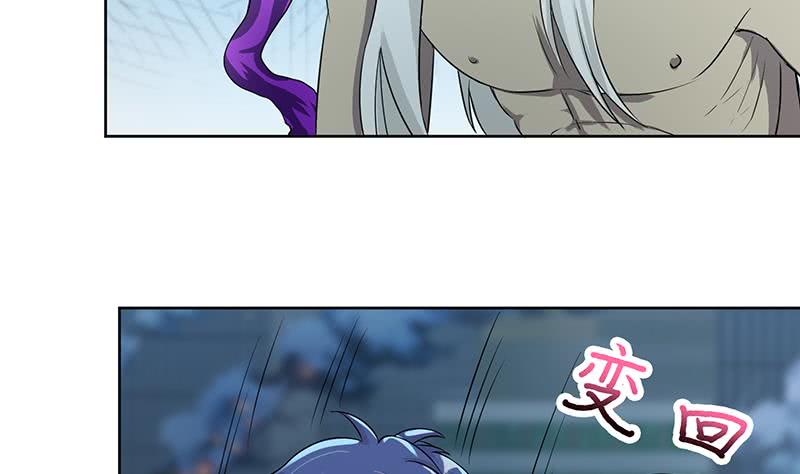 🍲总有神仙想害我 第202话 你就不能委婉点吗？ 第3页