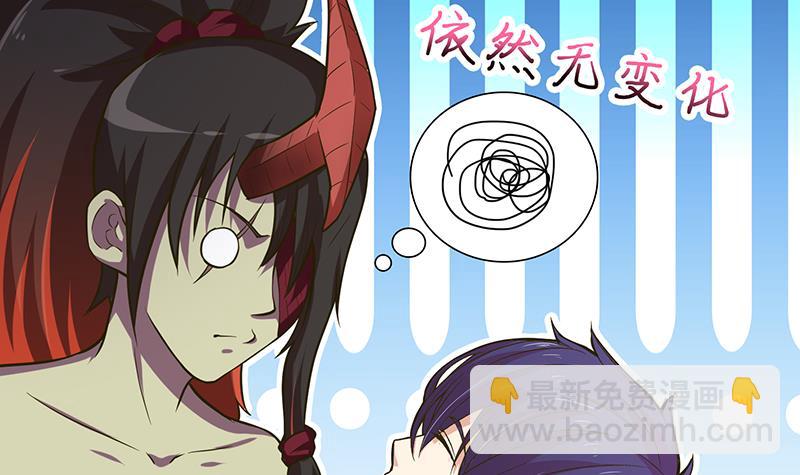 🍲总有神仙想害我 第202话 你就不能委婉点吗？ 第31页