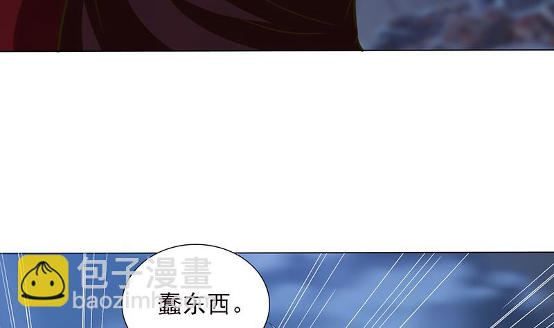 🍲总有神仙想害我 第202话 你就不能委婉点吗？ 第42页