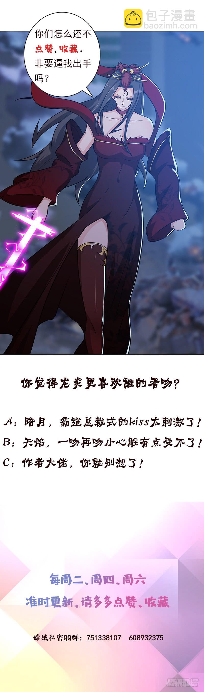 🍲总有神仙想害我 第202话 你就不能委婉点吗？ 第47页