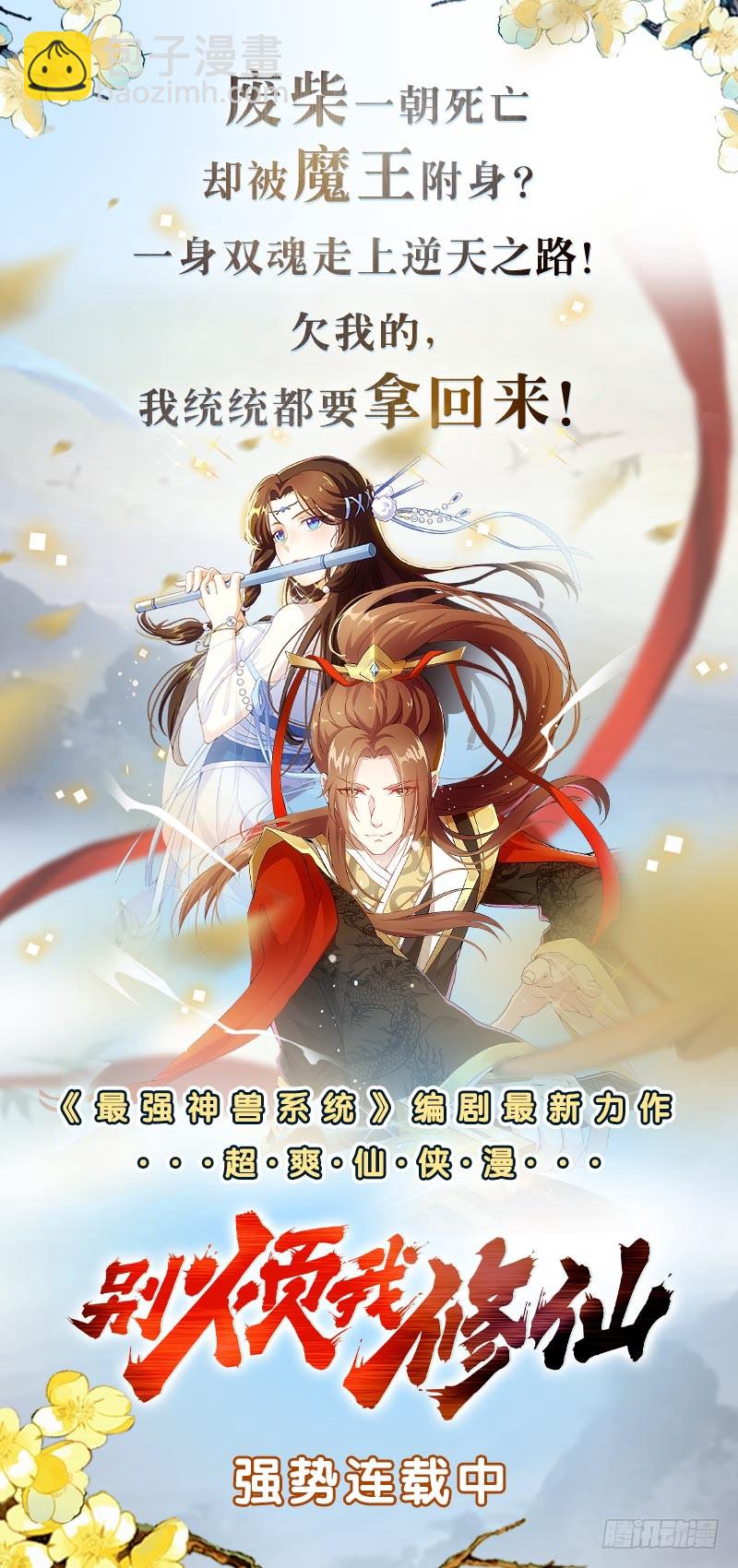 🍲总有神仙想害我 第202话 你就不能委婉点吗？ 第48页
