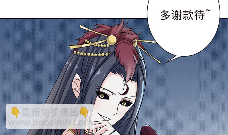 🍲总有神仙想害我 第202话 你就不能委婉点吗？ 第7页
