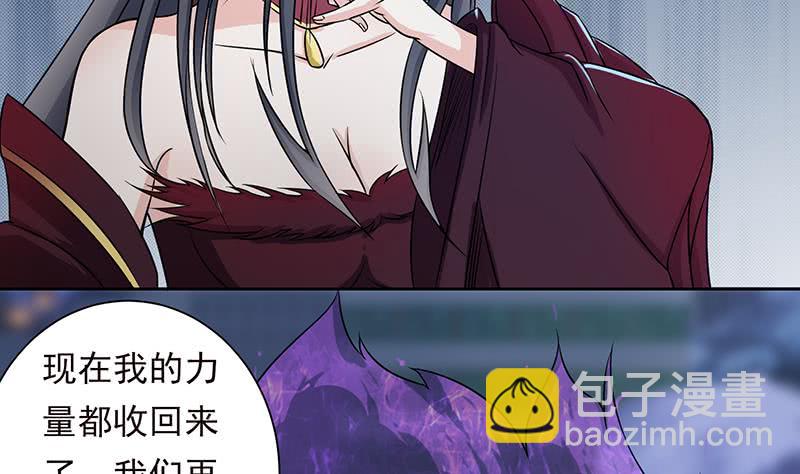 🍲总有神仙想害我 第202话 你就不能委婉点吗？ 第8页