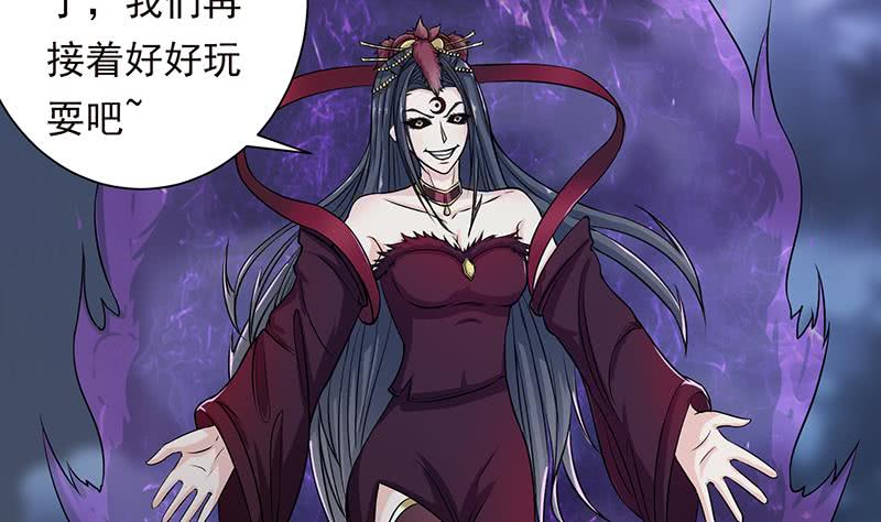 🍲总有神仙想害我 第202话 你就不能委婉点吗？ 第9页