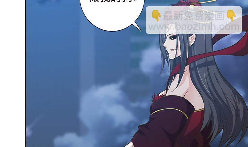 🍲总有神仙想害我 第204话 做我的狗 第11页