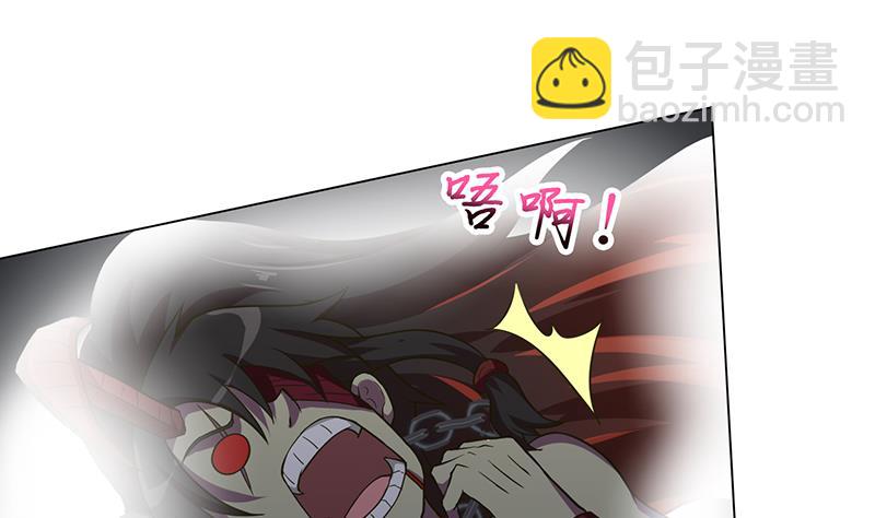 🍲总有神仙想害我 第204话 做我的狗 第17页