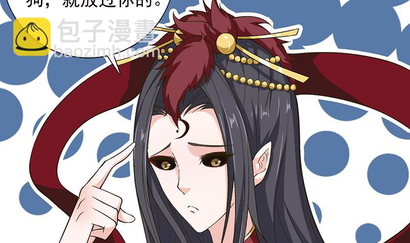 🍲总有神仙想害我 第204话 做我的狗 第21页