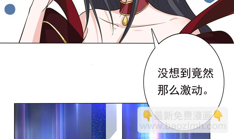 🍲总有神仙想害我 第204话 做我的狗 第22页