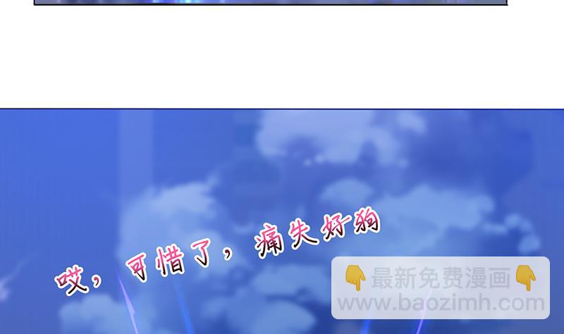 🍲总有神仙想害我 第204话 做我的狗 第24页