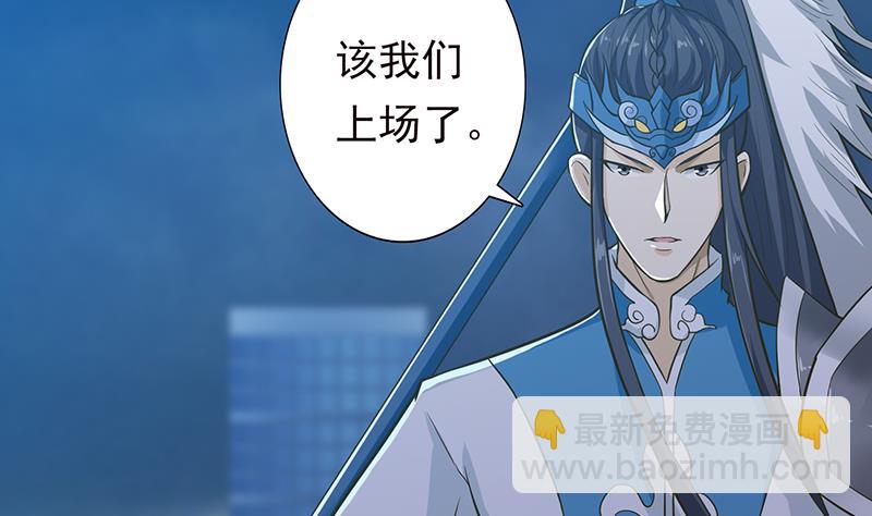 🍲总有神仙想害我 第204话 做我的狗 第30页