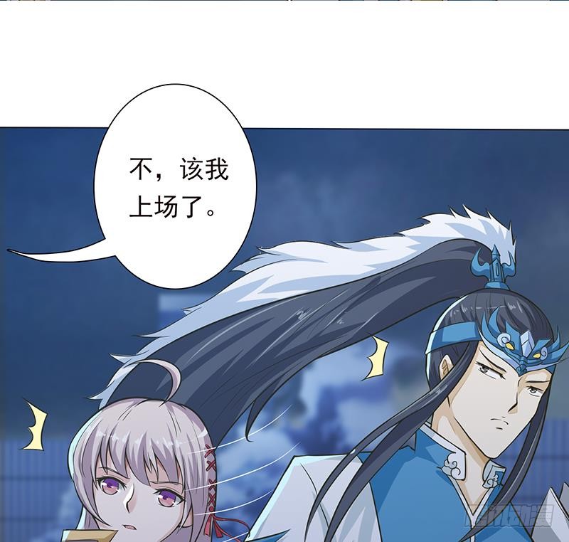 🍲总有神仙想害我 第204话 做我的狗 第32页