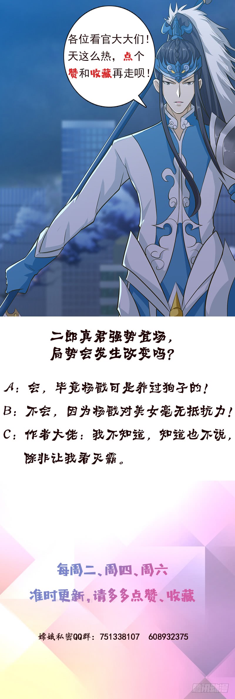 🍲总有神仙想害我 第204话 做我的狗 第35页