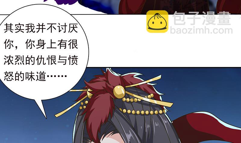 🍲总有神仙想害我 第204话 做我的狗 第6页