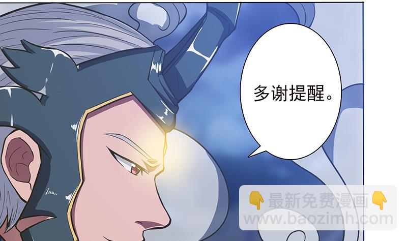 🍲总有神仙想害我 第206话 中二少女会念咒 第14页