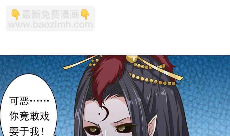 🍲总有神仙想害我 第206话 中二少女会念咒 第16页