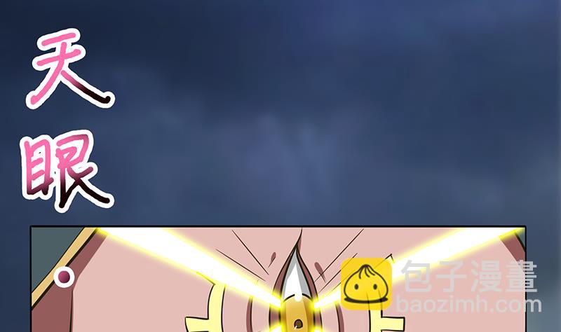 🍲总有神仙想害我 第206话 中二少女会念咒 第2页