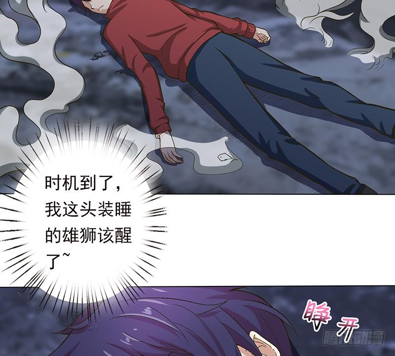 🍲总有神仙想害我 第206话 中二少女会念咒 第20页